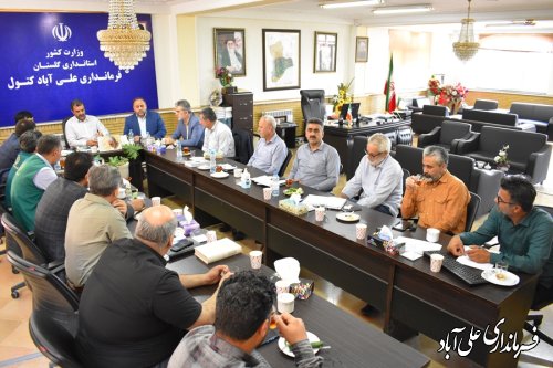 جلسه اضطراری شورای آرد ونان شهرستان علی آباد کتول برگزار شد 